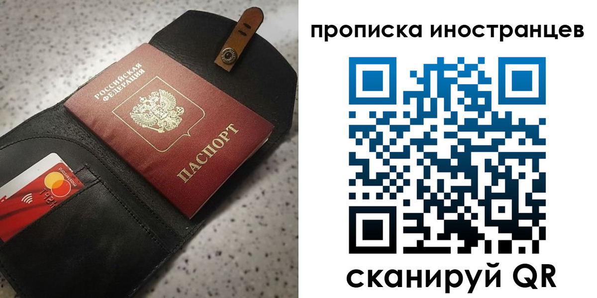 прописка для военкомата в Химках