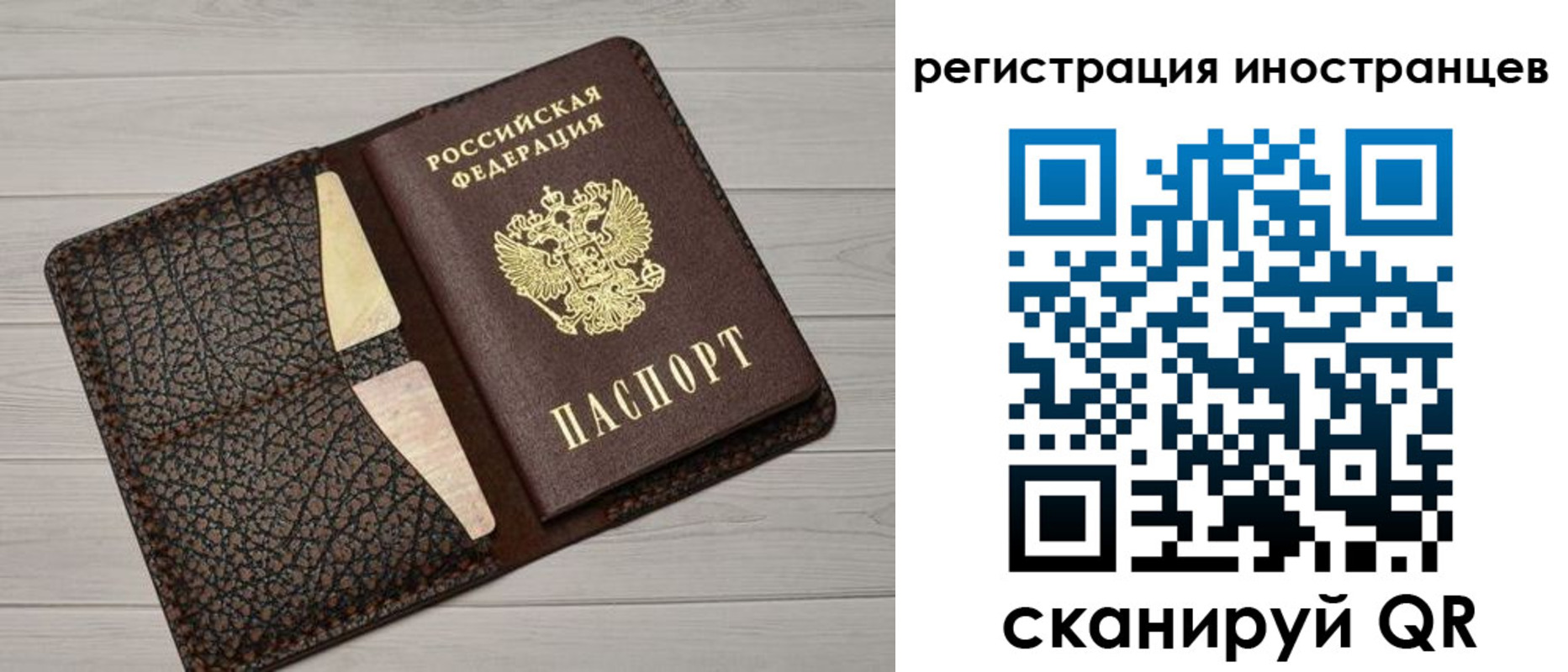 временная регистрация гарантия в Химках