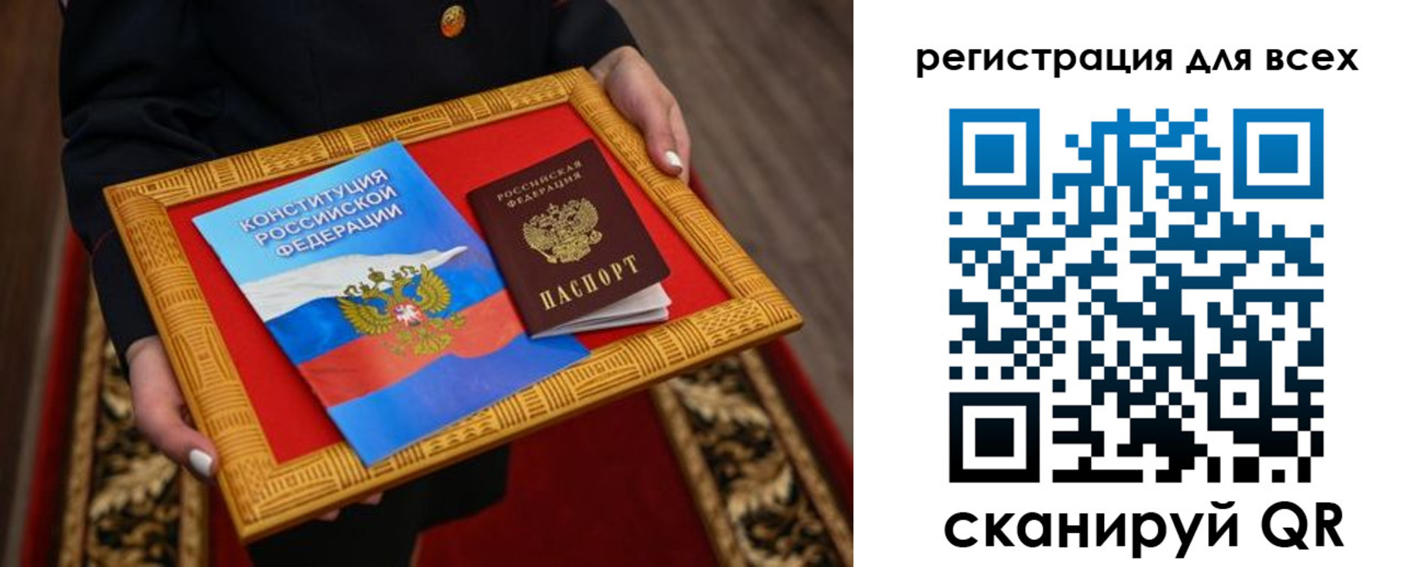 временная регистрация в Химках