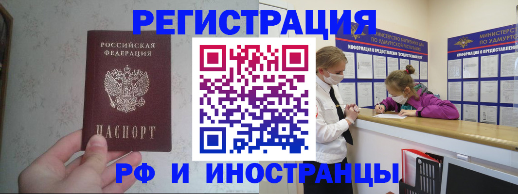 временная регистрация законно в Химках