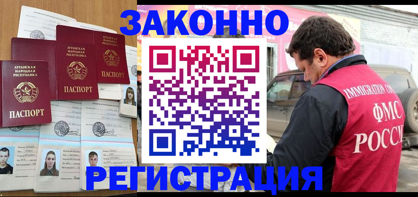 прописка от собственника в Химках