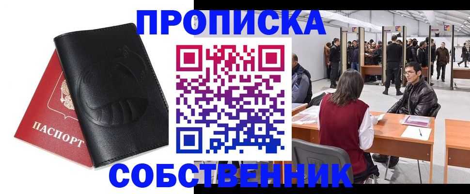 прописка для военкомата в Химках