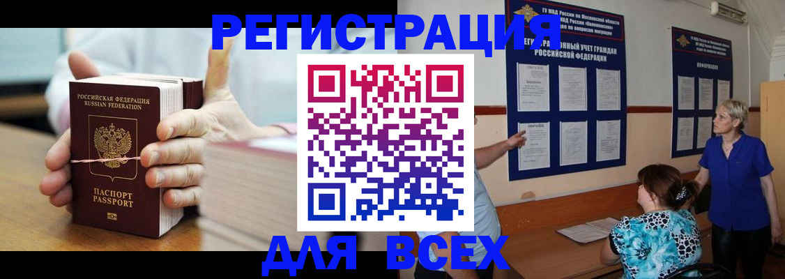 временная регистрация госуслуги в Химках