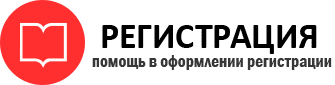 прописка в Химках id319304